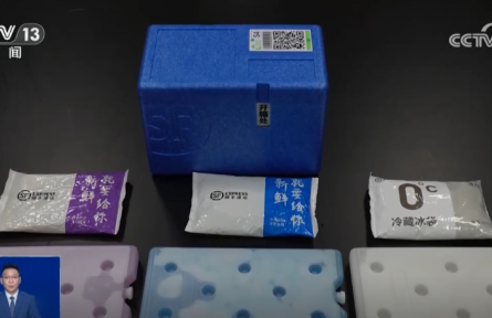 科普：不同顏色快遞“冷媒”代表什么？冰袋能否重復使用？