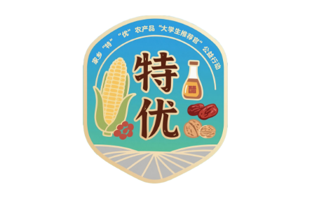 品牌設(shè)計類 第①期：特優(yōu)農(nóng)品推薦官行動LOGO