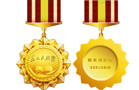 全國(guó)統(tǒng)一啟用！事業(yè)單位獎(jiǎng)勵(lì)證書、獎(jiǎng)?wù)?、?jiǎng)牌式樣的最新要求你get了嗎？
