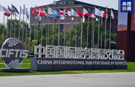 共達(dá)成超900項(xiàng)成果！2025年服貿(mào)會(huì)今天閉幕