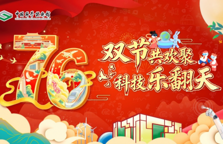 雙節(jié)同慶，科普相伴：中國科技館2025國慶假期活動全攻略