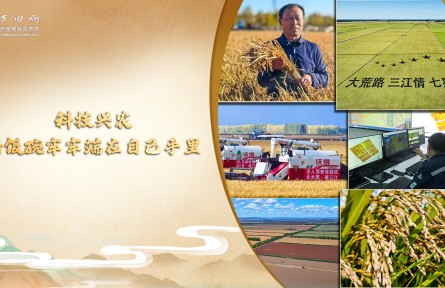 【習(xí)聲回響】科技興農(nóng) 將飯碗牢牢端在自己手里