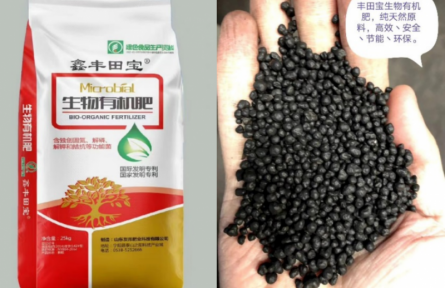 農(nóng)業(yè)農(nóng)村部2025年度農(nóng)業(yè)“火花技術(shù)”成果：植物全營養(yǎng)生物有機肥（豐田寶）