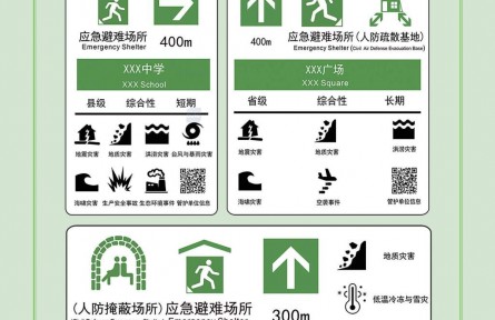 《社區(qū)綜合減災(zāi)公共信息標(biāo)志》國(guó)家標(biāo)準(zhǔn)發(fā)布 2026年2月1日起實(shí)施