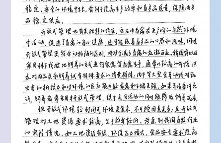 科學(xué)家回信|嚴(yán)偉:因“畜”制宜!看畜牧管理的科學(xué)選擇