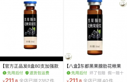 辟謠|誰在為直播間里的“坑老”套路買單？