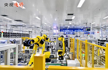 央視快評：不斷鞏固拓展經(jīng)濟(jì)穩(wěn)中向好勢頭