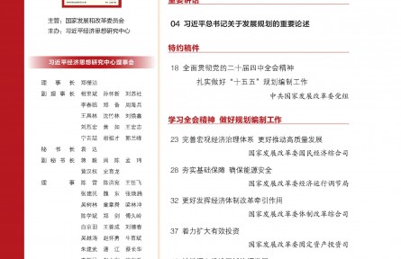 持續(xù)鞏固拓展脫貧攻堅(jiān)成果 促進(jìn)革命老區(qū)、民族地區(qū)、邊疆地區(qū)等振興發(fā)展