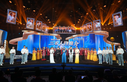 2025年度“三農(nóng)”人物揭曉